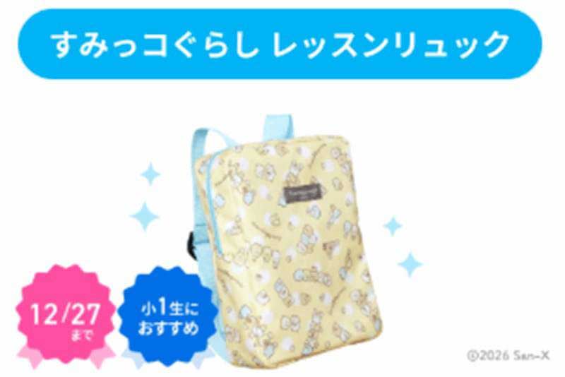 進研ゼミ 紹介 プレゼント