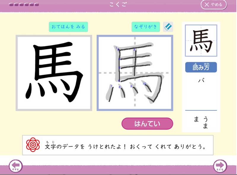 Z会タブレット 小学生 国語