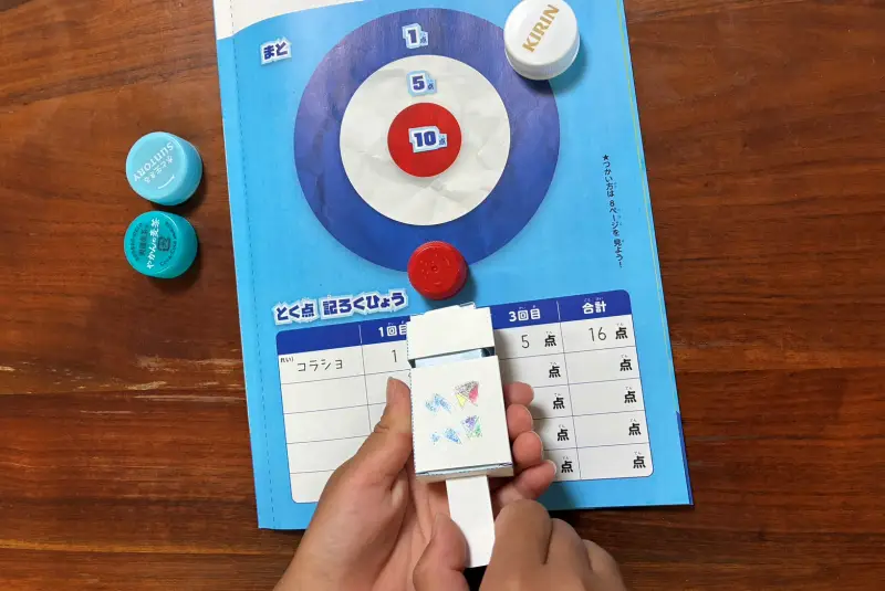 チャレンジタッチ　８月号　ゲーム工作ブック