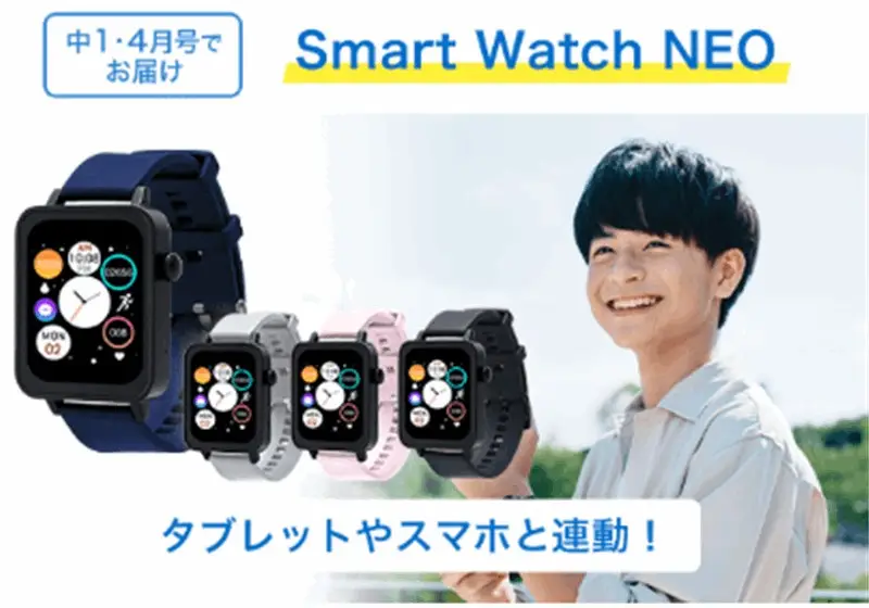 小6向け】進研ゼミ中学準備講座で、チャレンジタッチ専用カバー