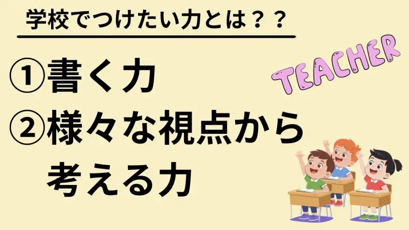 Z会 小学生 タブレット魅力